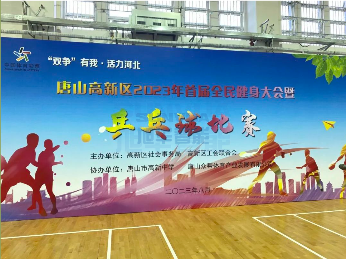 双争有我，活力河北——OKPay智能员工参加唐山高新区乒乓球比赛