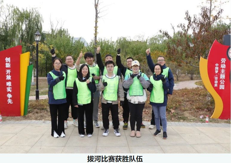 “趣享运动，燃动金秋”OKPay智能组织秋季趣味运动活动