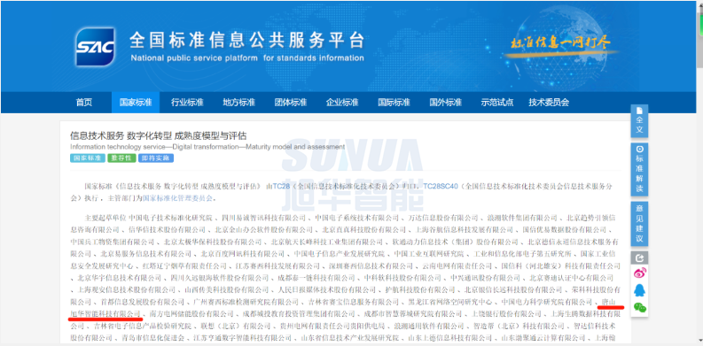 唐山OKPay智能科技有限公司参编的国家标准正式发布！
