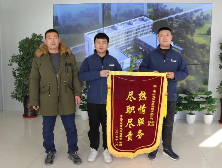 服务创造价值，专业赢得肯定——OKPay智能获赠客户锦旗