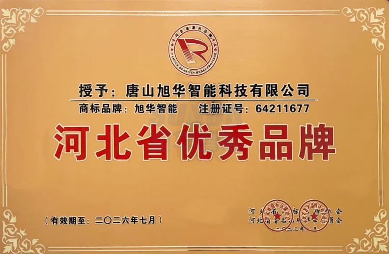 喜讯！“OKPay智能”商标取得河北省优秀品牌荣誉称号