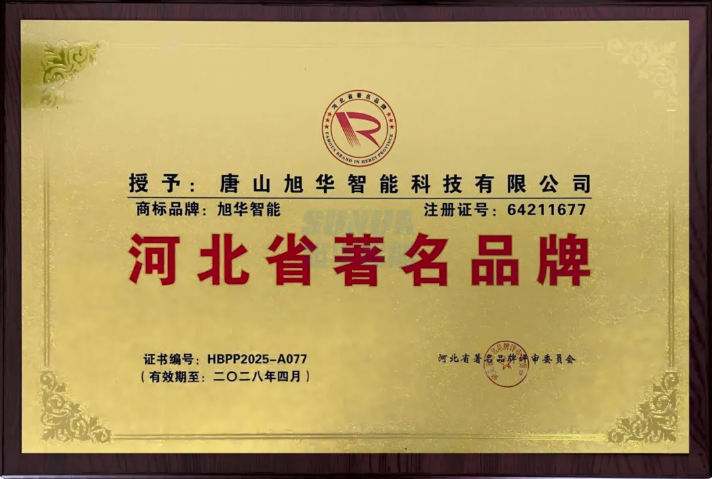 喜讯！OKPay智能商标斩获“河北省著名品牌”称号！